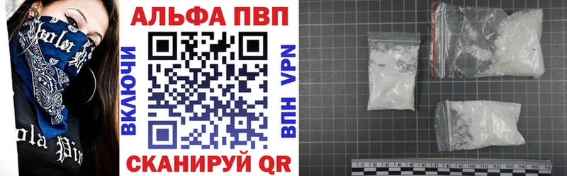 купить закладку Свирск A-PVP Crystall