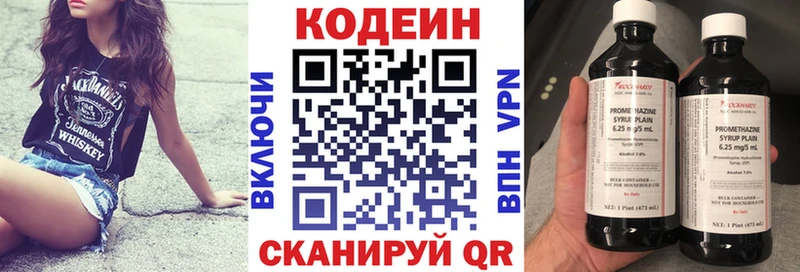 сколько стоит  Свирск  Кодеин напиток Lean (лин) 