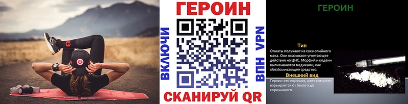 мега ссылки  Свирск  ГЕРОИН Афган  наркота 
