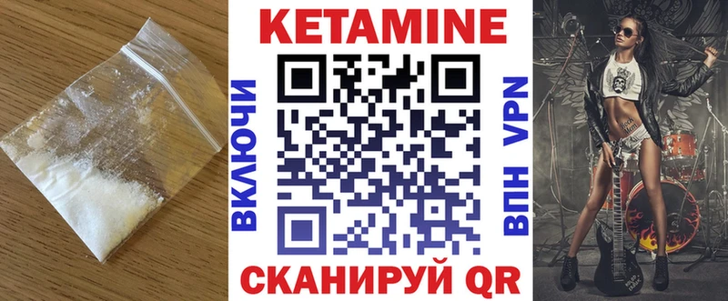 КЕТАМИН VHQ  наркота  Свирск 