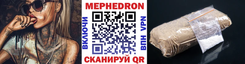 МЕФ mephedrone  Свирск 