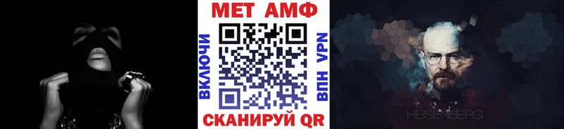 Первитин Methamphetamine  Свирск 