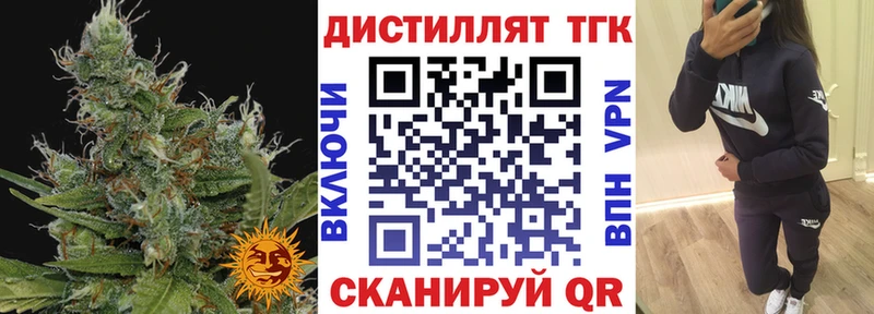 где купить наркотик  Свирск  ТГК вейп 